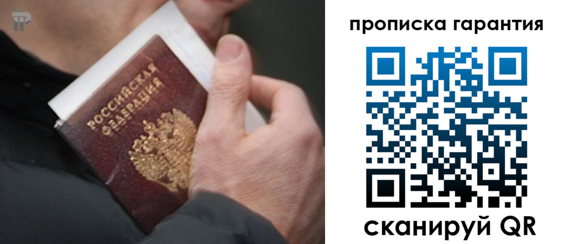 временная регистрация для всех в Чулыме