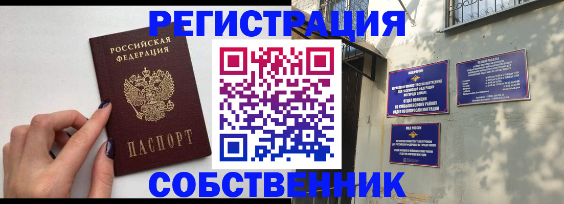 прописка для работы в Чулыме