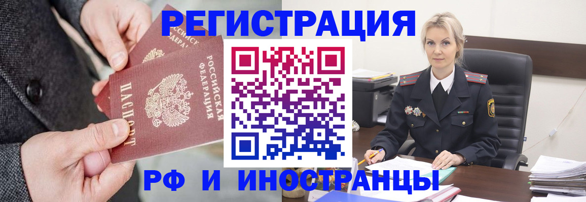 регистрация в Чулыме