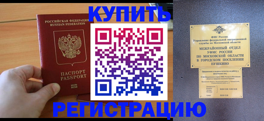 миграционный учет в Чулыме