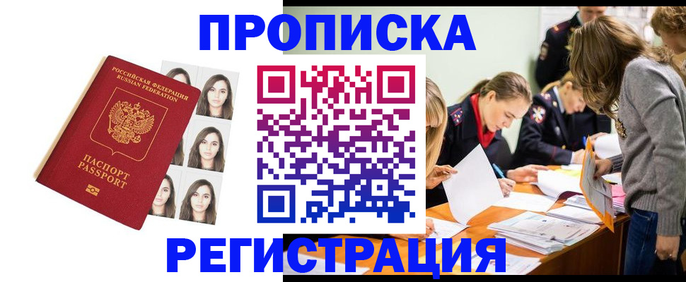 где прописаться в Чулыме