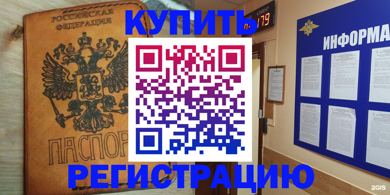 найти адрес прописки в Чулыме