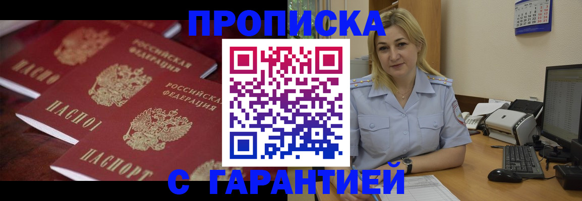 прописка ребенка в Чулыме