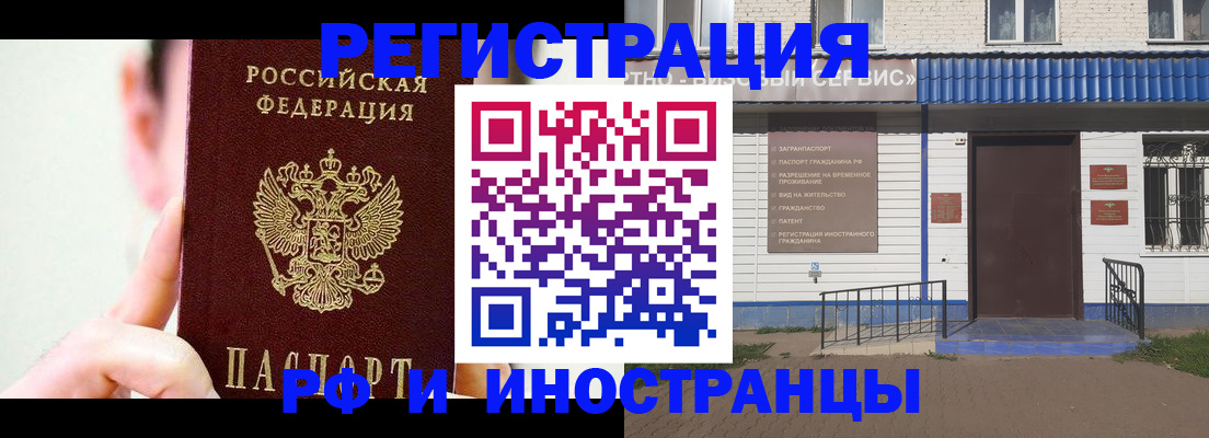 временная регистрация надежно в Чулыме